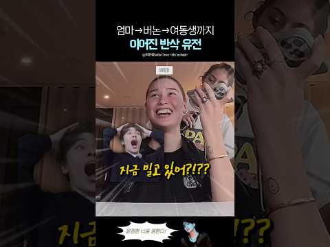 결국 여동생까지 반삭해버린 세븐틴 버논 집안 ㅋㅋ thumbnail