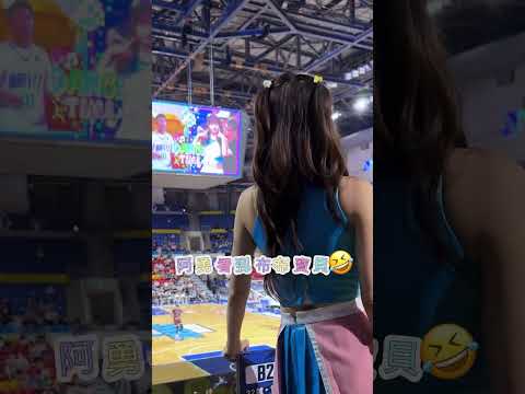 阿勇眼睛要瞎了? #20260521 #fubonangels #李雅英 #이아영 #cheerleader @yyyoungggggg  thumbnail