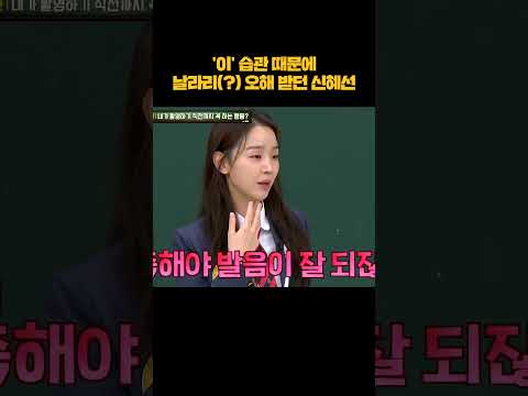 신혜선 태도 논란?! #shorts thumbnail