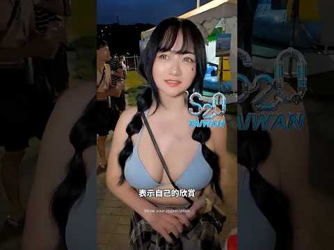 如何提高搭訕成功率：不要太有目的性 thumbnail