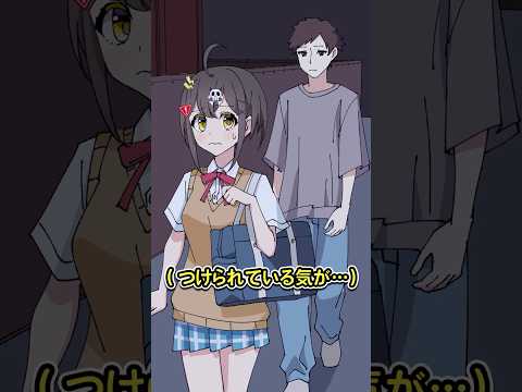 帰宅中に男性が追いかけてくる理由 thumbnail