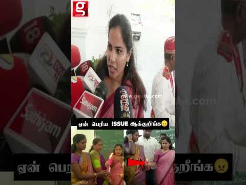 ஏன்  பெரிய ISSUE ஆக்குறீங்க 😠 Byte தரதா இல்ல..😯 மேயர் Priya thumbnail