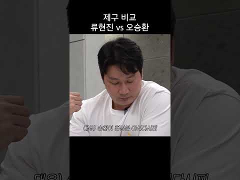 컴퓨터 제구 vs 돌직구 제구 thumbnail