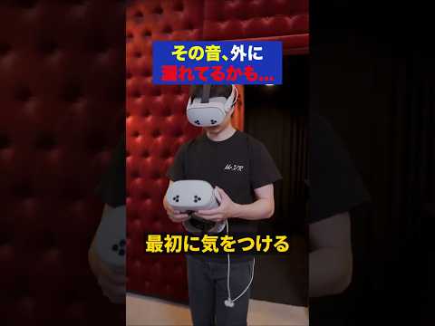 【紳士向け】VR動画視聴で最初に気をつけること thumbnail