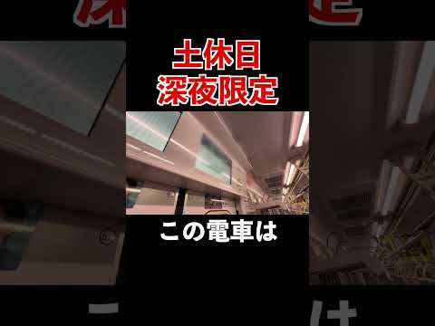 【終電限定】土休日深夜にしか聞けない東急田園都市線の激レア自動放送 thumbnail