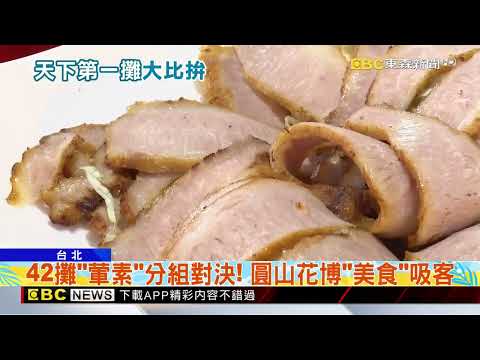 「黑白大廚」金度潤當評審 傳統市場節「料理對決」@newsebc thumbnail