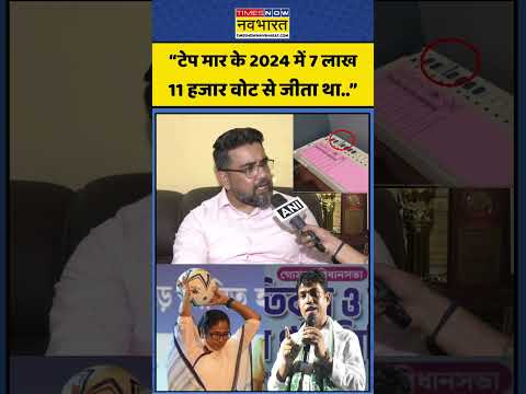 Mamata Banerjee News | Jahangir Khan: “टेप मार के 2024 में 7 लाख 11 हजार वोट से जीता था..” #shorts thumbnail