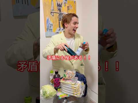 矛盾してる店員を黙らせる天才な男…#shorts thumbnail