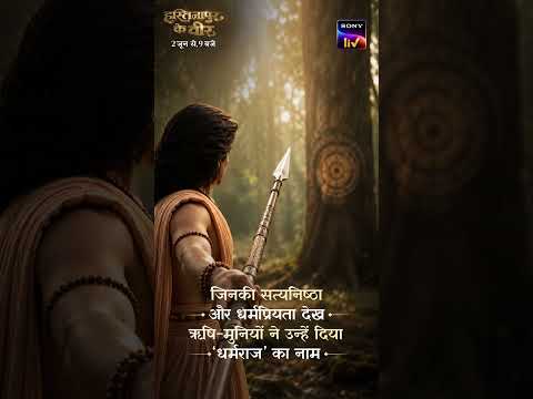 Hastinapur Ke Veer | New Show | Starts 2nd June, 9 PM | Sony LIV thumbnail