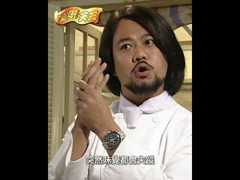 美味天王｜突然思想亂晒籠🎵｜TVB劇集｜經典｜港劇｜電視劇 #TVB #歐陽震華 #關詠荷 #古天樂 #美味天王 thumbnail
