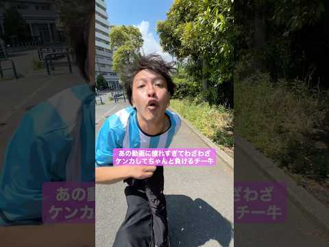 ケンカって実際こうだよな、、、 thumbnail