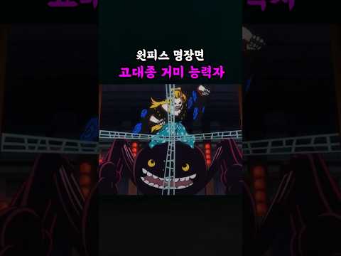 고대종 거미 능력자 thumbnail