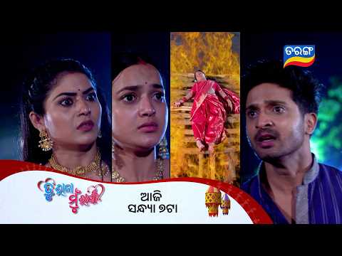 Tu Raja Mu Rani | Episodic Promo 620 | 19th May 2026 @Mon-Sat 7PM | Tarang TV | Tarang Plus thumbnail