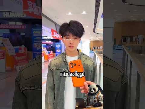 พี่รักน้องแค่ไหน วัดได้จากคลิปนี้เลย thumbnail