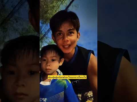 น้องผู้หญิงเรียกตัวอะไรออกจากโพรงไม้ #บังเอิญเจอ #funny #funny #comedy #การแสดงเท่านั้น thumbnail