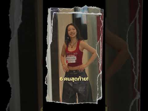"หนูเป็นคน Extrovert มาก ๆ เข้ากับคนได้ง่ายมาก! " thumbnail
