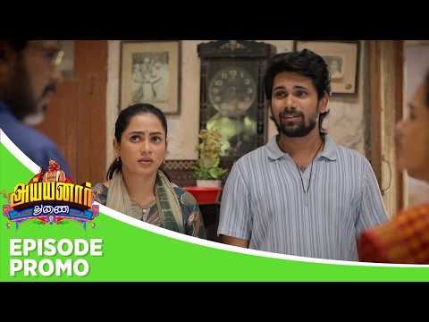 Ayyanar Thunai | Episode Promo 2 | 4th June 2026 thumbnail