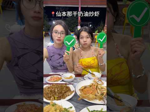 先干饭了#五一美食判官已上线#美食评判官 thumbnail