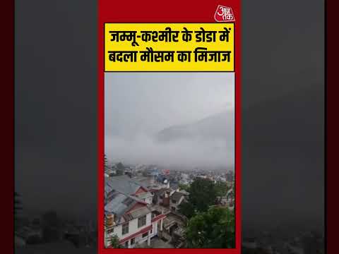 Shorts | Jammu Kashmir के डोडा में बदला मौसम #jammukashmir #doda #viralvideo thumbnail