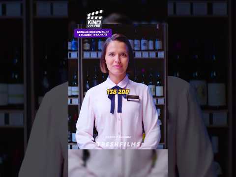 Не рассчитал свой бюджет 😁 #фильм #сериал #моменты #shorts thumbnail
