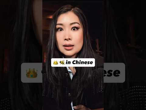 What does the queens name mean in Chinese? #chinese #translation #funny #kitty #itchy thumbnail