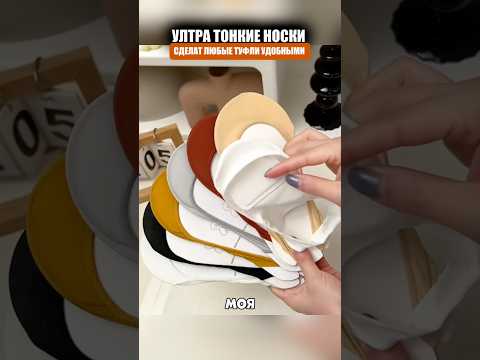 Тонкие носки для любой обуви thumbnail