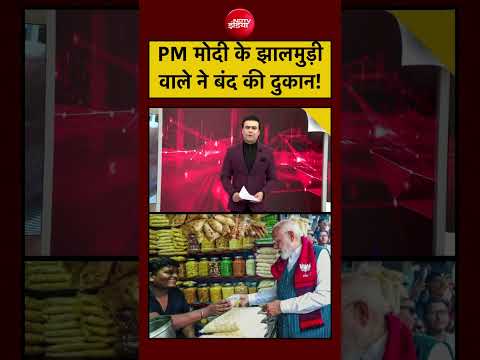 Syed Suhail | PM Modi के Jhalmuri वाले ने बंद की दुकान! #shorts #viral #bengal thumbnail