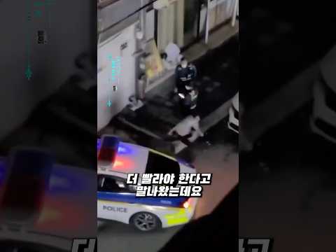한국 경찰 테이저 속도 ㄷㄷ thumbnail