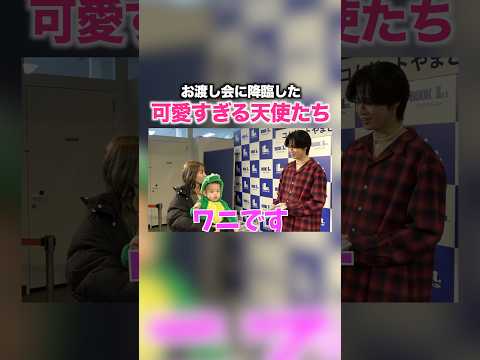 やまとのファンミに降臨した可愛すぎる天使たち... thumbnail