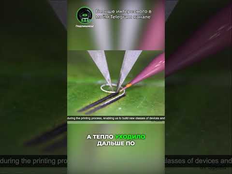3D-принтеры больше не нужны? Учёные печатают электронику ВНУТРИ объектов ? thumbnail