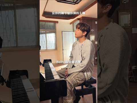 誰說你可以自己彈的！！快快去看 MV 吧～～? #你算個老幾 #郭家瑋 thumbnail