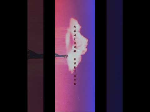 任何天氣?️ thumbnail