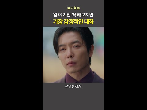 출장은 핑계고 #은밀한감사 thumbnail