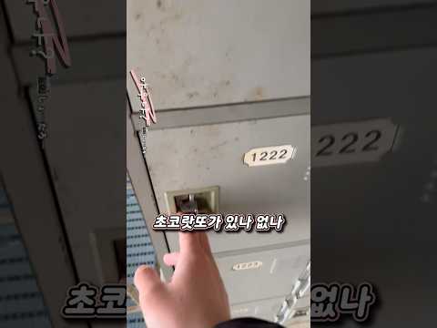 일본학교 발렌타인데이 일상 vlog thumbnail
