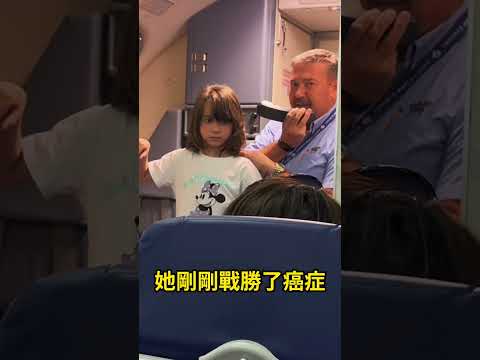 她結束了一段特殊的旅途 thumbnail
