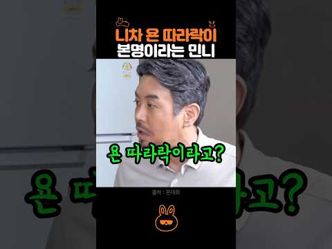 아이들 민니 본명 듣고 충격먹은 꼰대희.. thumbnail