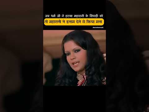 महारानी ने इनाम देने से मना क्यों किया thumbnail