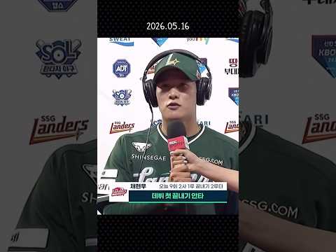 인터뷰 도중 이상함을 감지한 선수 thumbnail