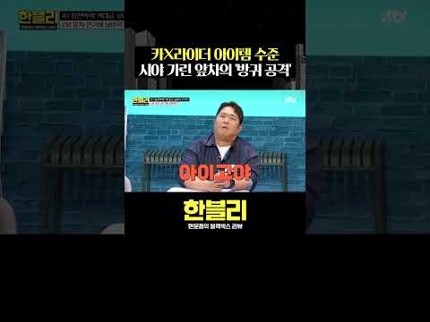 갑작스러운 시야 차단?  #한블리 #shorts thumbnail