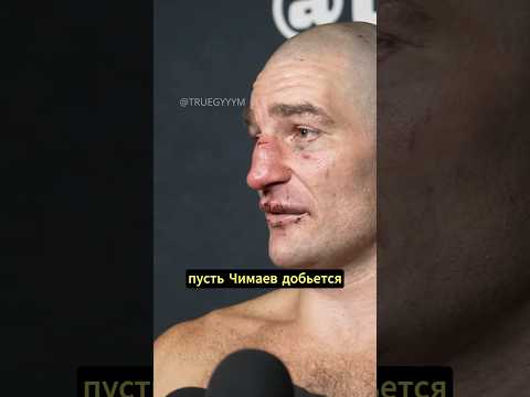 Стрикленд про реванш с Чимаевым / Пусть сначала победит пару раз thumbnail