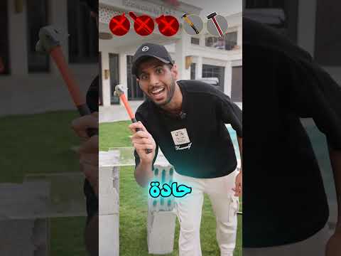 قزازه مستحيل تنكسر !! thumbnail