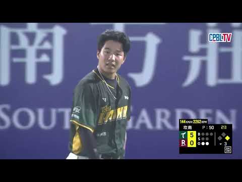 05/29 台鋼 VS 樂天 三局下，Nice Catch！紀慶然的美技守備，沒收可能形成的安打 thumbnail