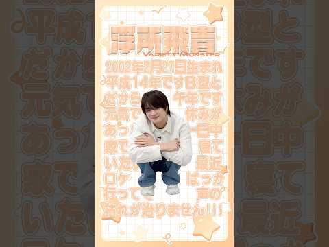 ACEes official【プロフ帳を書いてみた】5人の素顔が明らかに…✨ thumbnail
