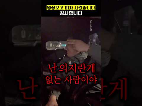 영상보고 피자 시켰습니다 감사합니다 thumbnail