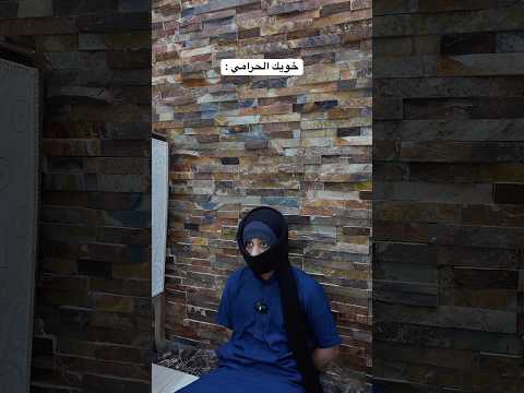 #اكسبلور #سكتش #ضحك thumbnail