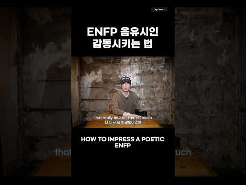 F 친구 옆에 T 친구가 있어야 하는 이유 #epikase #에픽카세 #epikhigh #에픽하이 #공감 thumbnail