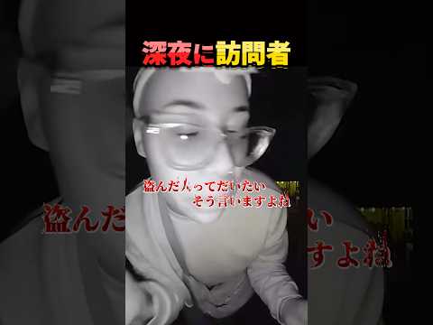 深夜に現れた女性の正体。 thumbnail