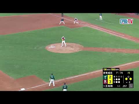 05/31 台鋼 VS 樂天 四局上，曾子祐敲安帶打點，王柏融也補上安打打回追平分 thumbnail