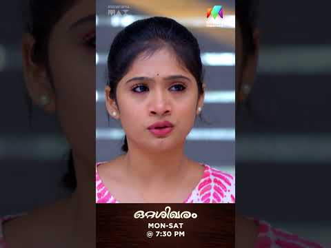 നീതയ്ക്ക് പുതിയ വെല്ലുവിളിയോ? #Ottashikharam #promo thumbnail