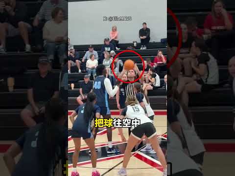 派出最矮的上場跳球，結果全場都看傻了！🏀🤣 thumbnail